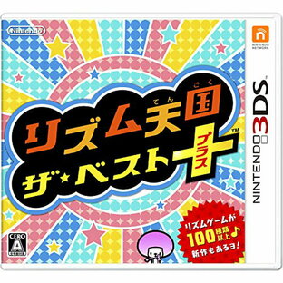 任天堂 リズム天国 ザ ベスト+ [3DS]の画像
