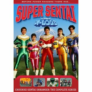 超力戦隊オーレンジャー 全48話BOXセット DVDの画像