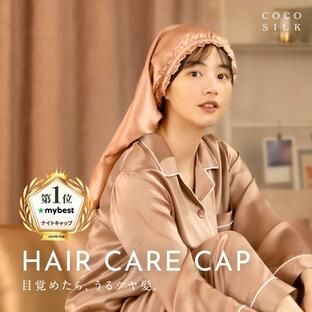 シルクナイトキャップ シルク ナイトキャップ シルク ロング 60cm ココシルク ナイトキャップ COCOSILK ヘアキャップ 19匁 夜用キャップ シルクヘアキャップの画像