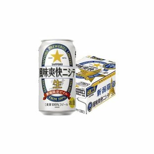 サッポロビール 新潟限定ビイル 風味爽快ニシテ 350mlの画像