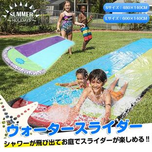 ウォータースライド 4.8m 6m ウォータースライダー 大きい 噴水マット プレイマット 噴水プール 水遊び 夏用品 おもちゃ 全2色 2サイズの画像