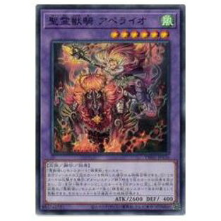 遊戯王  精霊獣騎 アペライオ(NP)(TW01-JP136)の画像