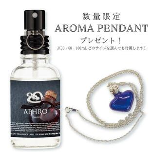 FINCA フィンカ アフロ (媚薬)日本製香水：オードトワレ スパイシーフローラルの香り【限定ペンダント付き】の画像