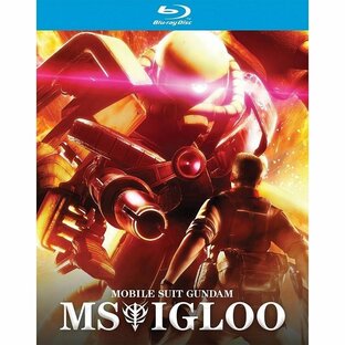 機動戦士ガンダム MS IGLOO 1年戦争秘録 黙示録0079 重力戦線 全9話BOXセット MSイグルー ブルーレイ Blu-rayの画像