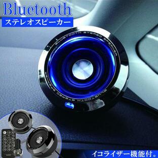 BL-73 Bluetooth ステレオスピーカー EQ MP3プレーヤー付 | 音楽再生 シガーソケット 高音質 車で音楽 音楽 スマホ スマートホン iPhoneの画像