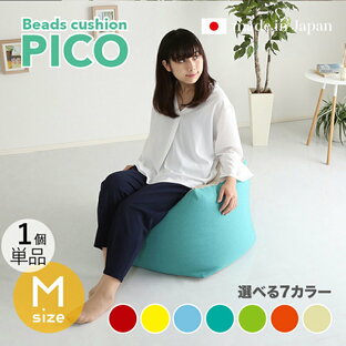 商品名｜PICO Floor Chair【1個単品】座椅子 フロアチェアサイズ｜Mサイズ/3サイズありサイズ｜幅59.5 奥行57 高さ36.5cmカラー｜7色対応 / 2トーンカラーキューブ型 リビング 和室 寝室 フロアークッション日本製 国産 ビーズクッション 一人掛けの画像