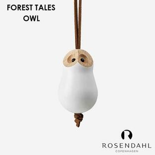 クリスマスオーナメント Forest Tails(フォレストテイルズ）OWL フクロウ ROSENDAHL(ローゼンダール）北欧デンマークの画像