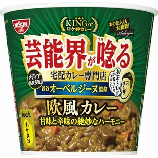 日清食品 カレーメシ オーベルジーヌ監修 欧風カレー 103g ×6個の画像