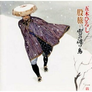 徳間ジャパンコミュニケーションズ CD 五木ひろし 股旅~雪の渡り鳥の画像