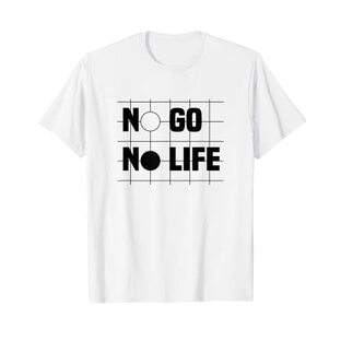 ノー碁ノーライフ 囲碁好き 囲碁将棋 囲碁 碁打ち 囲碁クラブ 囲碁サークル 碁 Tシャツの画像