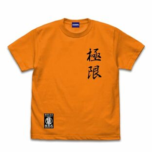 【公式】コスパ THE KING OF FIGHTERS XV 極限流空手 Tシャツ ORANGE Lサイズの画像