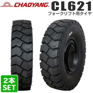 CHAOYANG 6.50-10-10PR CL621 シーエル チャオヤン フォークリフト用タイヤ フォークリフト チューブ フラップ 2本セットの画像