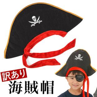 海賊帽 どくろ コスプレ 海賊 帽子 仮装 ハロウィン ネコポス便限定送料無料の画像
