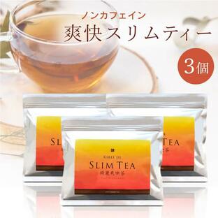 【公式】キレイデスリムティー（30包×3袋）ダイエット茶 ダイエット 食品 無添加 便秘茶 健康茶 キレイデラボ 送料無料の画像