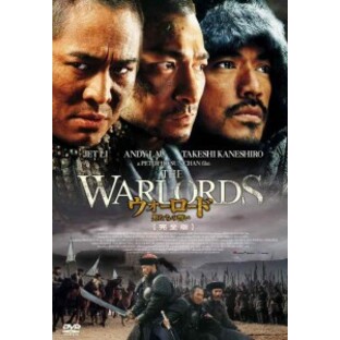 ウォーロード/男たちの誓い 完全版 [DVD]の画像