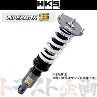 HKS 車高調 HIPERMAX ハイパーマックス S 86 ハチロク ZN6 2012/4- 80300-AT001 減衰力30段 トラスト企画 (213132420の画像