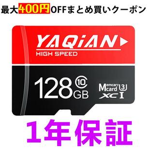 microsdxcカード マイクロSDカード 128gb メモリーカード 128ギガ sdカード 特別価格 セール スマホ 転送 大容量 人気の画像