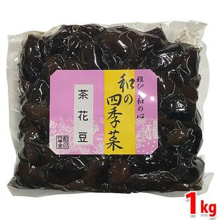 尾張物産 和の四季菜 茶花豆 1kgの画像