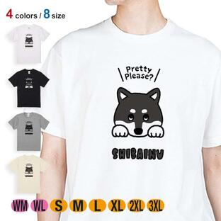 Tシャツ 半袖 柴犬のおねだり顔_黒柴(wakat) 5.6oz 綿100% メンズ レディース 洗濯 白 黒 灰色 肌色 春 夏 秋 イヌ いぬ 雑貨の画像