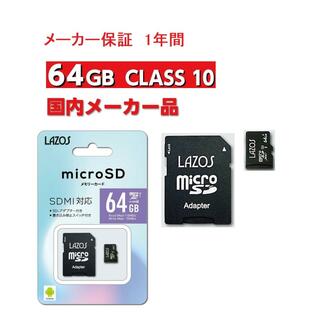 LAZOS micro SD カード MicroSD sdカード 64 メモリーカード micro SDXC マイクロSDカード 64GB U3 クラス10 CLASS10 任天堂スイッチ対応の画像