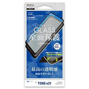 スマートフォン TONE e21 3Dガラスフィルムの画像