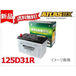 送料無料【125D31R】ATLAS アトラス バッテリー 65D31R 75D31R 85D31R 95D31R 105Ｄ31R 115D31Rの画像
