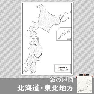 北海道・東北地方の白地図の画像