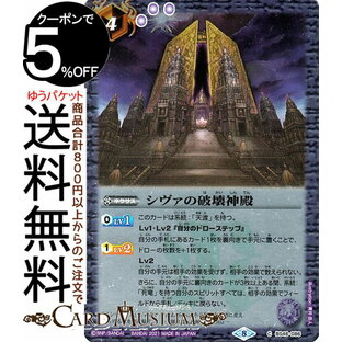 バトルスピリッツ シヴァの破壊神殿 コモン Xレアパック 2021 BSC38 バトスピ ネクサス 紫 BattleSpiritsの画像