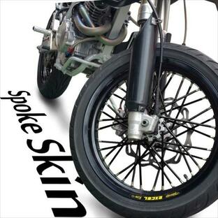 スポークスキン スポークカバー ブラック 黒 80本 21.5cm スポークラップ ホイールカスタム バイク オートバイ カスタム パーツの画像