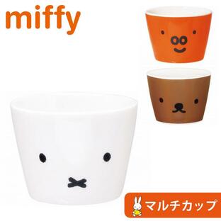 マルチカップ 磁器 おしゃれ 200ml マグ コップ カップ ミッフィー フェイスアップ ボリス グランティ キャラクター Miffy フルーツの画像