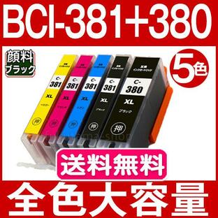 キャノン プリンターインク BCI-381XL+380XL/5MP 5色セット 全色大容量 381 380 互換インク TR8630 TS8430 TS6130 TS8130 TS8230 TR9530 BCI381 BCI380の画像