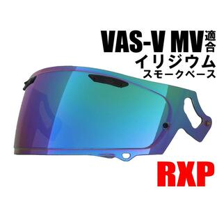 RXP VAS-V MV適合 ミラーシールド イリジウム 社外品 [ アライ Arai ヘルメット シールド RX-7X アストラル-X ベクター-X ラパイド-ネオ ASTRAL-X VECTOR-X XD ]の画像