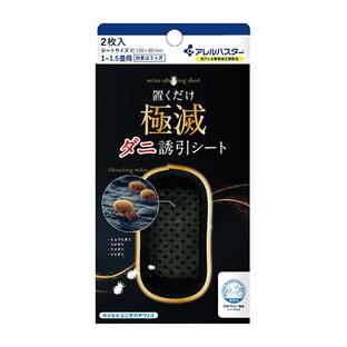 ユニチカテクノス 置くだけ極滅ダニ誘引シート 2枚入│除菌・防虫・虫よけグッズ ダニ対策グッズ ハンズの画像