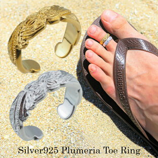 トゥリング メンズ レディース 足 指輪 ハワイアンジュエリー トゥーリング 足の指輪 シルバー925 プルメリア スクロール 波 フリーサイの画像