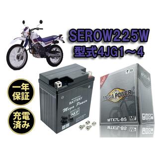 バイク バッテリー MTX7L-BS 充電済み セロー225 型式 225W 1年保証の画像