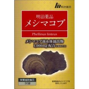 「明治薬品」 明治薬品メシマコブ 30袋の画像