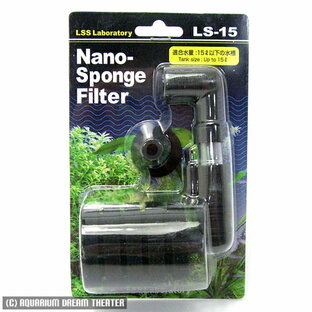 【送料無料】 定形外発送 ナノスポンジフィルター LS-15 【nano スポンジフィルター LS-15】 日時指定不可の画像