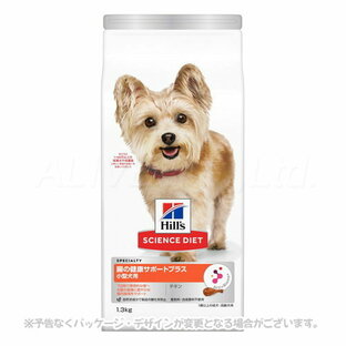 サイエンス・ダイエット 小型犬用 腸の健康サポートプラス 1歳以上 チキン 1.3kg ｢日本ヒルズ・コルゲート｣【合計8,800円以上で送料無料(一部地域を除く)】の画像