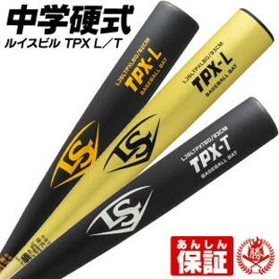 中学硬式バット / TPX ルイスビルスラッガー 中学 硬式 バット 軽量 金属 TPX 野球 中学生 wbl28860-70の画像