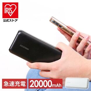 アイリスオーヤマ モバイルバッテリー IPB-B2003P18の画像