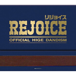 【早期特典終了・シリアル対象外/予約】 Rejoice Blu-ray付 CD Official髭男dismの画像