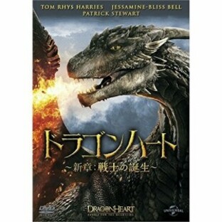 DVD/洋画/ドラゴンハート ～新章:戦士の誕生～ (廉価版)の画像