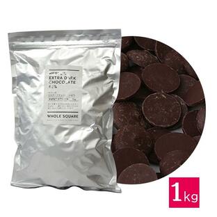 ベリーズ 製菓用 チョコ クーベルチュール EXダークチョコレート 62% 1kg (夏季冷蔵)の画像