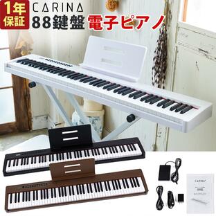 【4カラー】電子ピアノ 88鍵盤 スリムボディ 充電可能 dream音源 MIDI対応 キーボード スリム 軽い プレゼント 新学期 新生活【一年保証】の画像