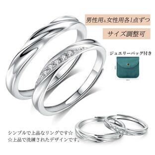 ペアリング セット 結婚指輪 マリッジリング 婚約 指輪 シルバー キュービックジルコニア サイズ調整可 ひねり 記の画像