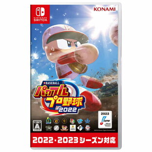 コナミデジタルエンタテインメント eBASEBALLパワフルプロ野球2022 [Nintendo Switch]の画像