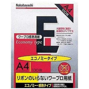 ナカバヤシ ワープロ用感熱紙 エコノミータイプ(A4サイズ・100枚) ヨW-EA4の画像