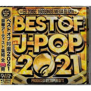 BEST OF J POP SONGS MEGA DJ MIX SUPER Sの画像