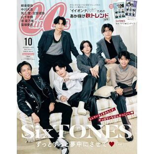 CanCam (キャンキャン) 2024年 10月号 特別版【表紙:SixTONES】 [雑誌]の画像