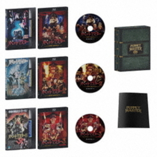 パペット・マスター 1＆2＆3 Blu-ray “スリー・パペッツ” コレクターズBOX ＜初回限定生産商品＞（Ｂｌｕ?ｒａｙ）の画像